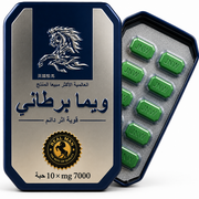 ويما البريطاني